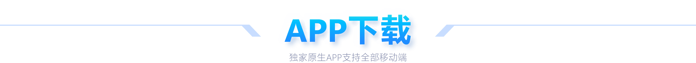 分辉煌突破,现代赛况全,面回涨,足球投注app,足球下注平台,足球投注网站