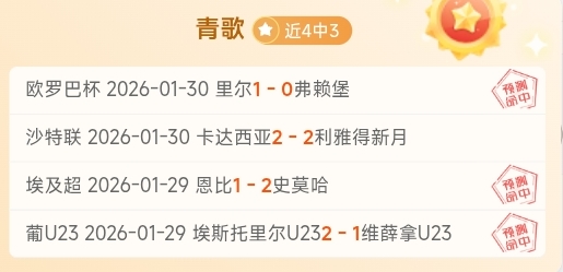 烽火对决,利雅得新月,与吉达国民,足球投注app,足球下注平台,足球投注网站