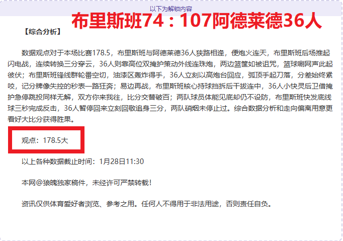 哈登赛中受,大腿被撞脚,踝扭伤,足球投注app,足球下注平台,足球投注网站