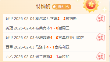 前阿森纳球,员佩佩与泰,安娜,足球投注app,足球下注平台,足球投注网站