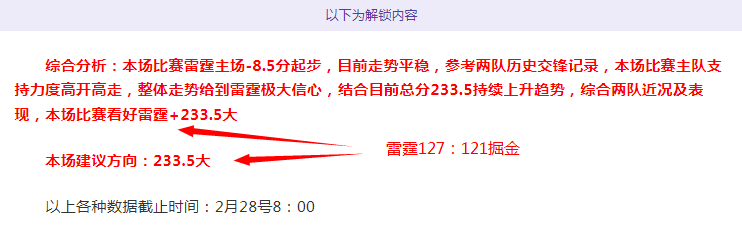 萊夫利,東契奇助其,空中取分,足球投注app,足球下注平台,足球投注网站