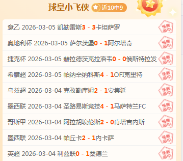 罗马尼亚,大乐透期号,专家质合推,足球投注app,足球下注平台,足球投注网站