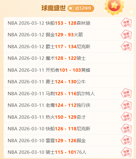 景天枫连中,两奖大乐透,李君同同喜,足球投注app,足球下注平台,足球投注网站