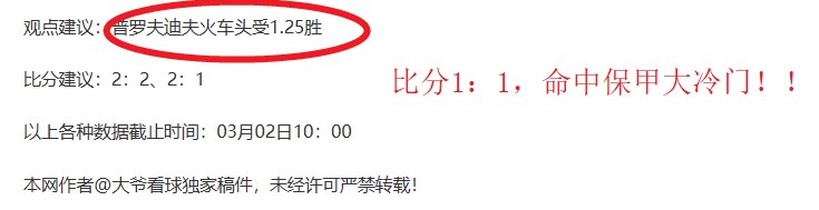 普利希奇职,业生涯首丢,点球,足球投注app,足球下注平台,足球投注网站