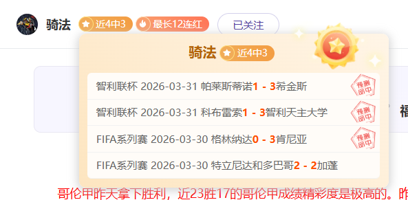 中国男足大,胜四球,新星前锋齐,足球投注app,足球下注平台,足球投注网站
