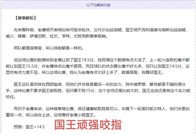 热刺惨败马,竞后内部调,查启动,足球投注app,足球下注平台,足球投注网站