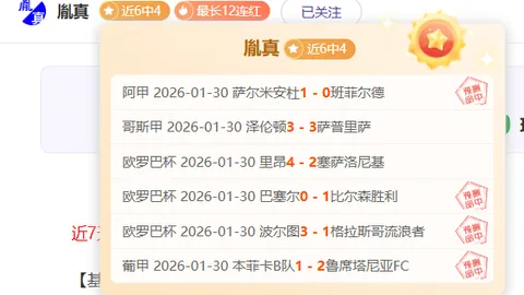 【周日002日乙联赛前瞻：水户蜀葵迎战山形山神】
