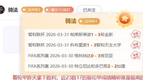 中国男足大胜四球，新星前锋齐发力，观众欢呼雀跃